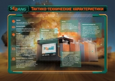 Аккумулятор SEBANG 120А/ч SMF 31-1000S (1000 A) винтовые кл. 330*171*241